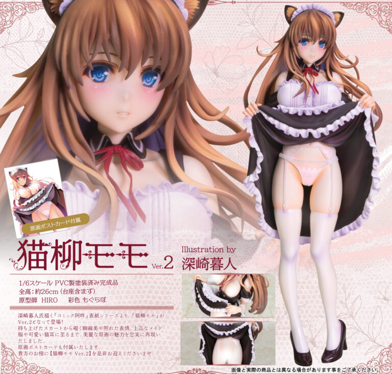 猫柳モモ Ver.2 illustration by 深崎暮人