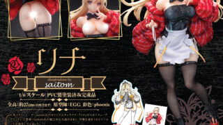 リナ illustration by saitom