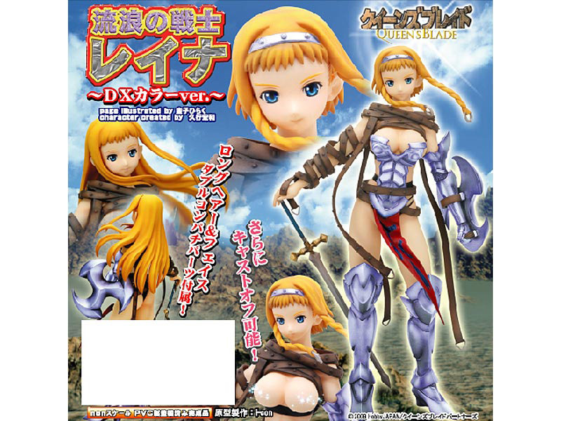 クイーンズブレイド 流浪の戦士レイナ DXカラーver.