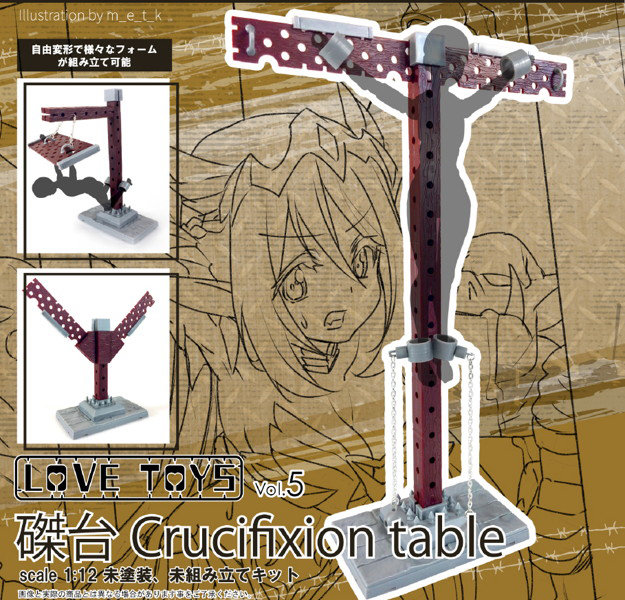Love Toys Vol. 5 磔台 Crucifixion table Love Toys Vol. 5 磔台 Crucifixion table