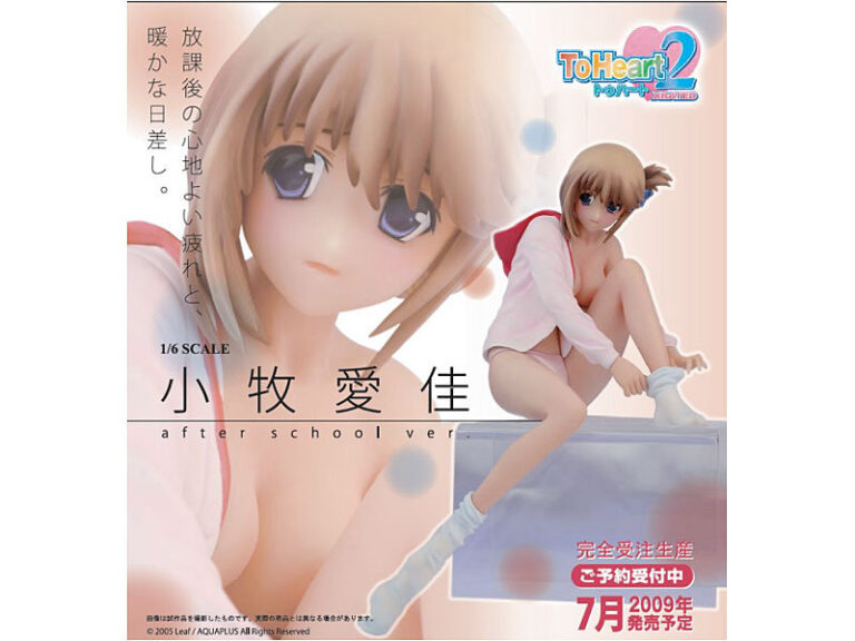 ToHeart2 小牧愛佳 アフタースクールVer.
