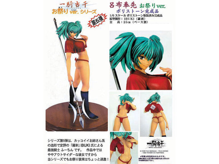 一騎当千 呂布奉先 お祭りVer.