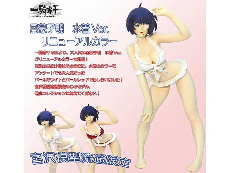 一騎当千 呂蒙子明 水着ver. 宮沢模型流通限定