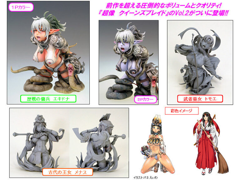 BOX販売 超像 クイーンズブレイド コレクションフィギュア Vol.2